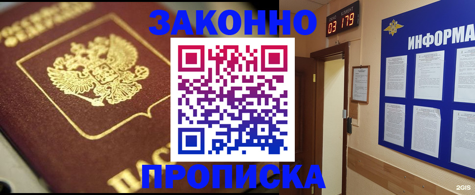 прописка для школы в Кирсанове