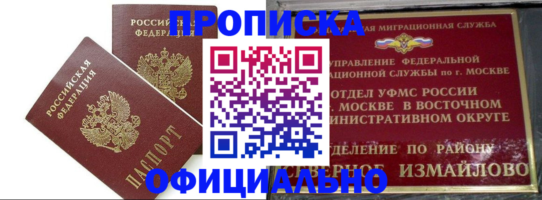 временная регистрация купить в Кирсанове