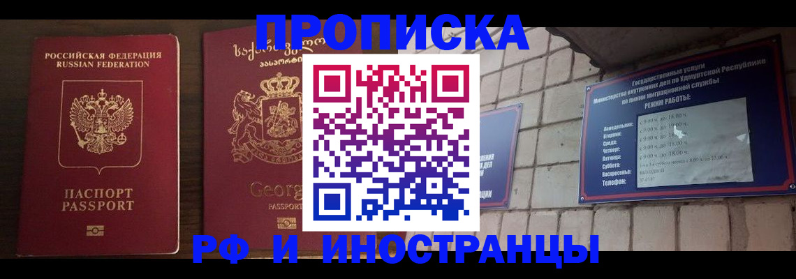 временная регистрация поиск в Кирсанове