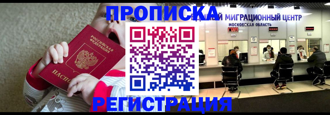 где прописаться в Кирсанове